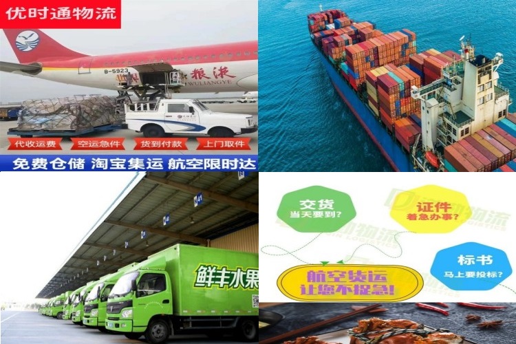 诸暨到加拿大航空货运公司-诸暨到加拿大物流专线