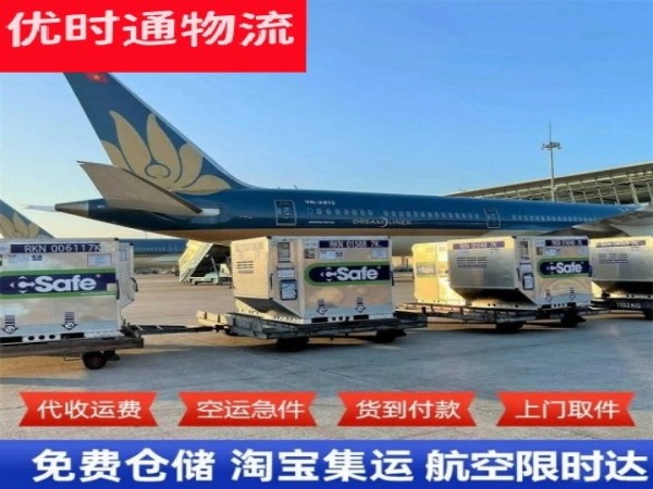 诸暨到加拿大空运加急专线